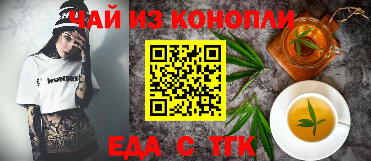 Cannafood конопля  Вход с VPN  Янаул 