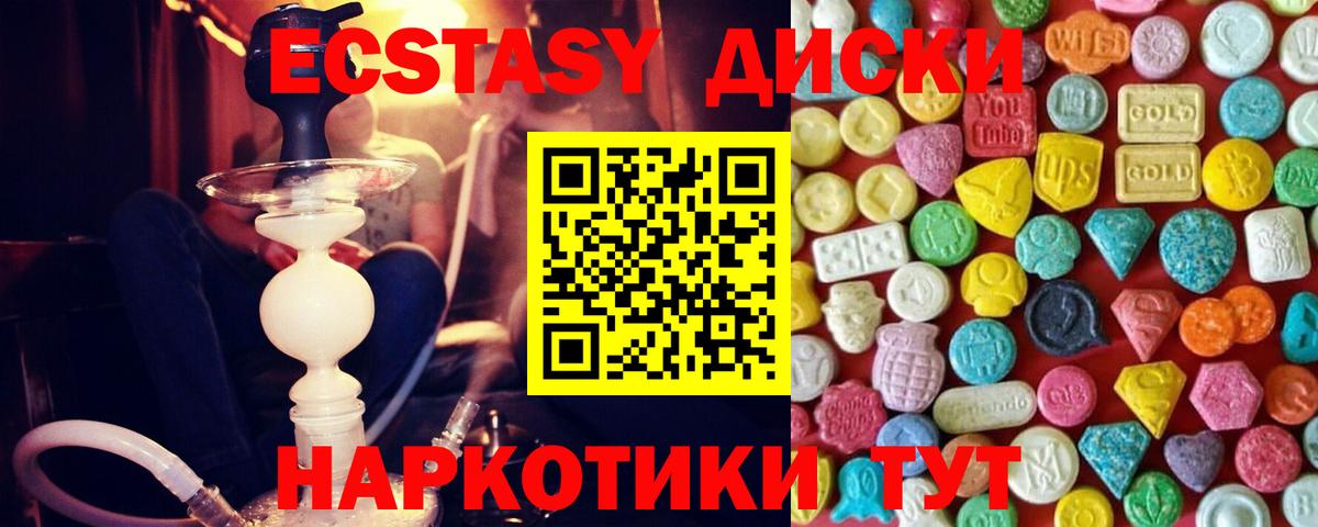ЭКСТАЗИ MDMA  Вход с VPN  Ecstasy Cube  Янаул 