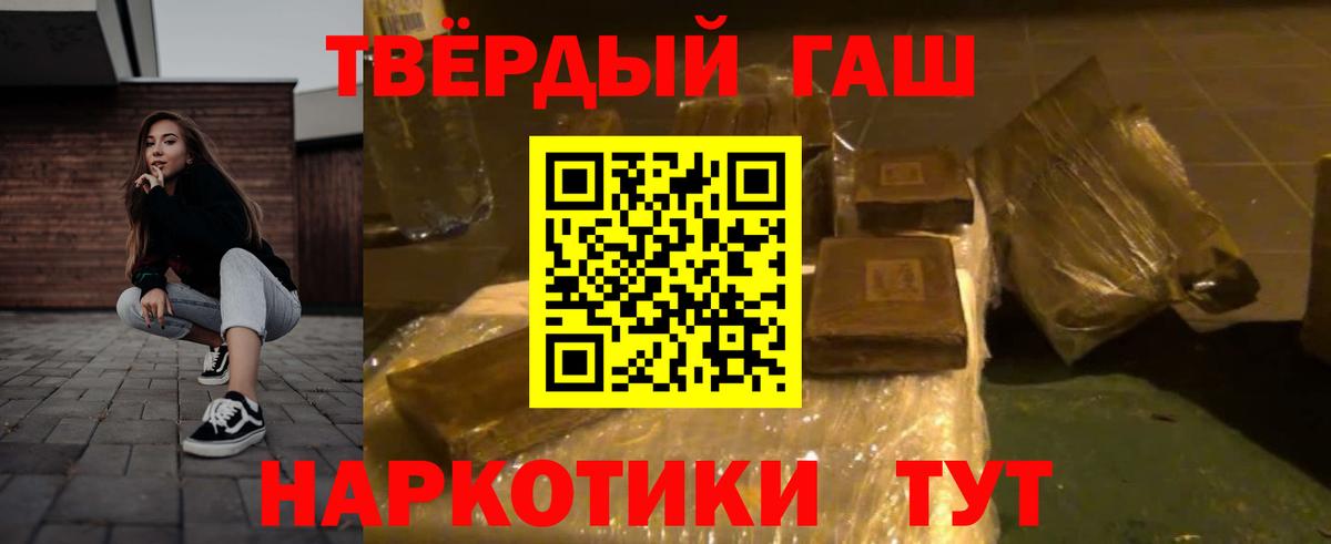 Янаул  ГАШИШ  Вход с VPN  ГАШИШ Ice-O-Lator  ГАШ убойный 