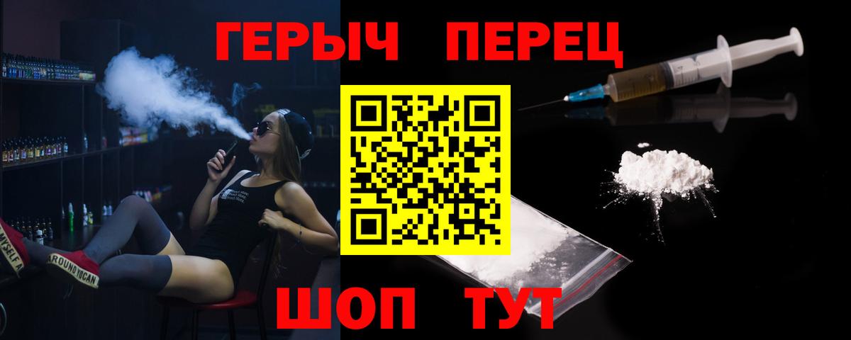 ГЕРОИН Heroin  Вход с VPN  Янаул 