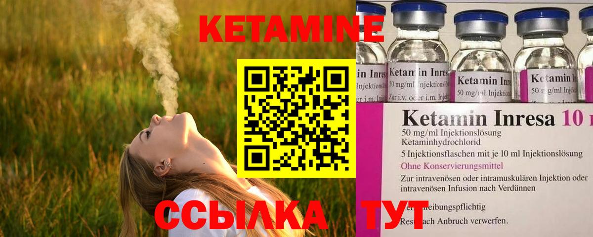 Янаул    ONION  Вход с VPN  Кетамин VHQ 
