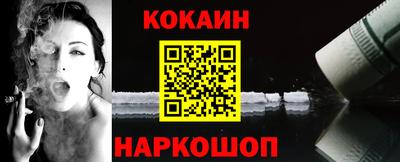 кокаин колумбия Краснознаменск