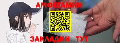 амфетамин Краснодар