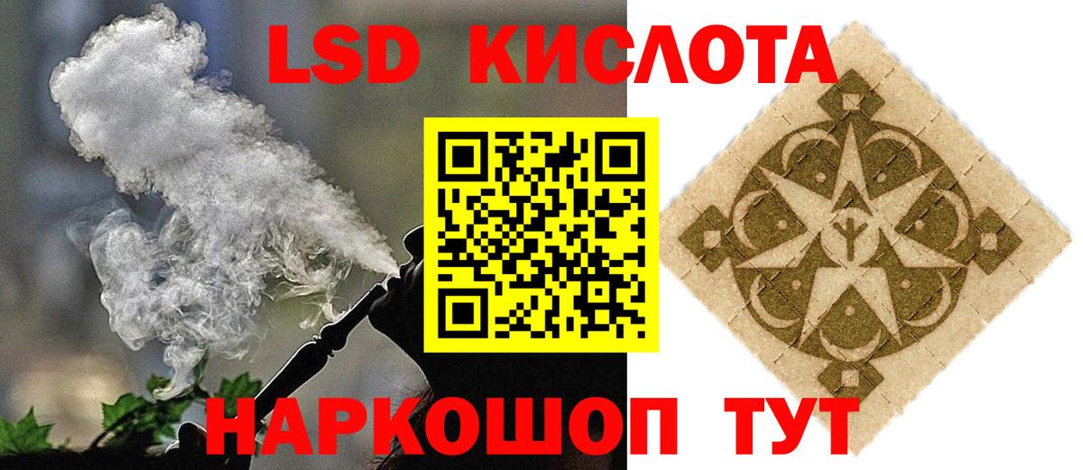 Лсд 25 экстази кислота Янаул