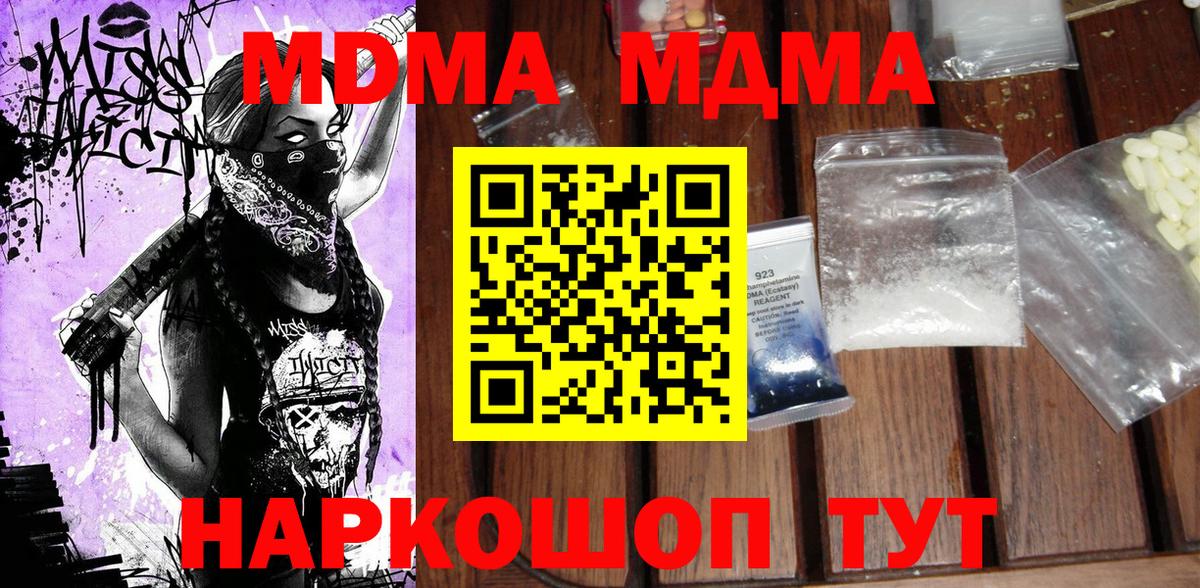 Янаул  MDMA  Вход с VPN  МДМА кристаллы  МДМА молли 