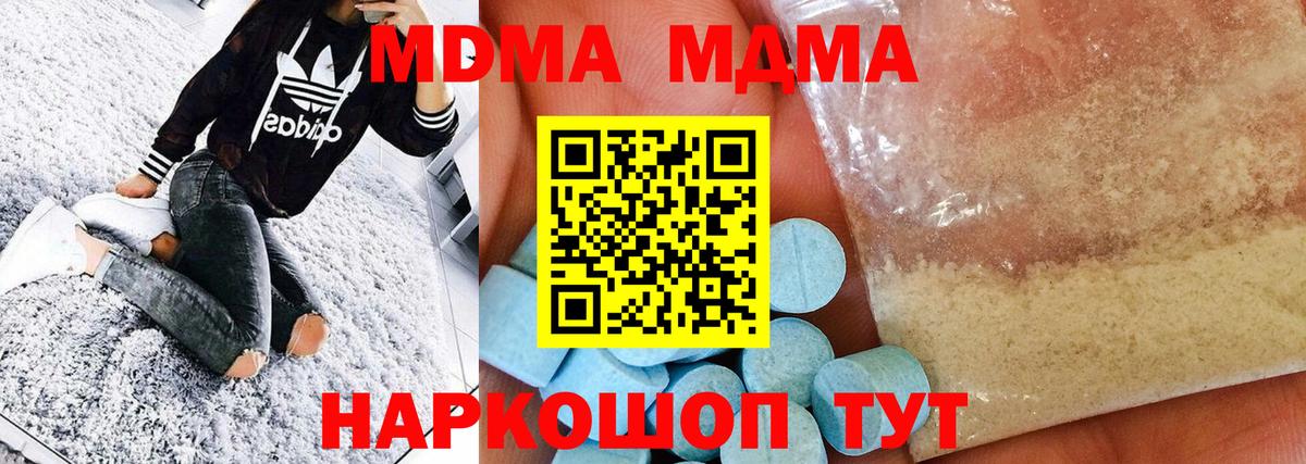 МДМА молли Янаул