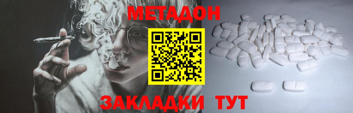 Янаул    ссылка  Вход с VPN  Метадон мёд  Метадон methadone 