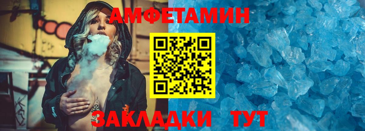 Янаул  Первитин пудра  Метамфетамин  Вход с VPN 