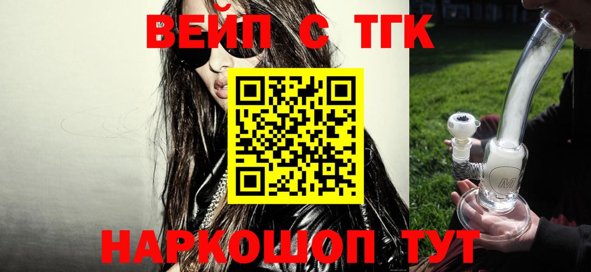 Янаул  Дистиллят ТГК жижа  Вход с VPN  Дистиллят ТГК гашишное масло 